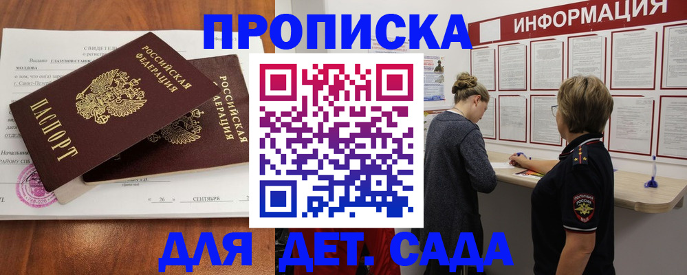 прописка регистрация в Юрюзани